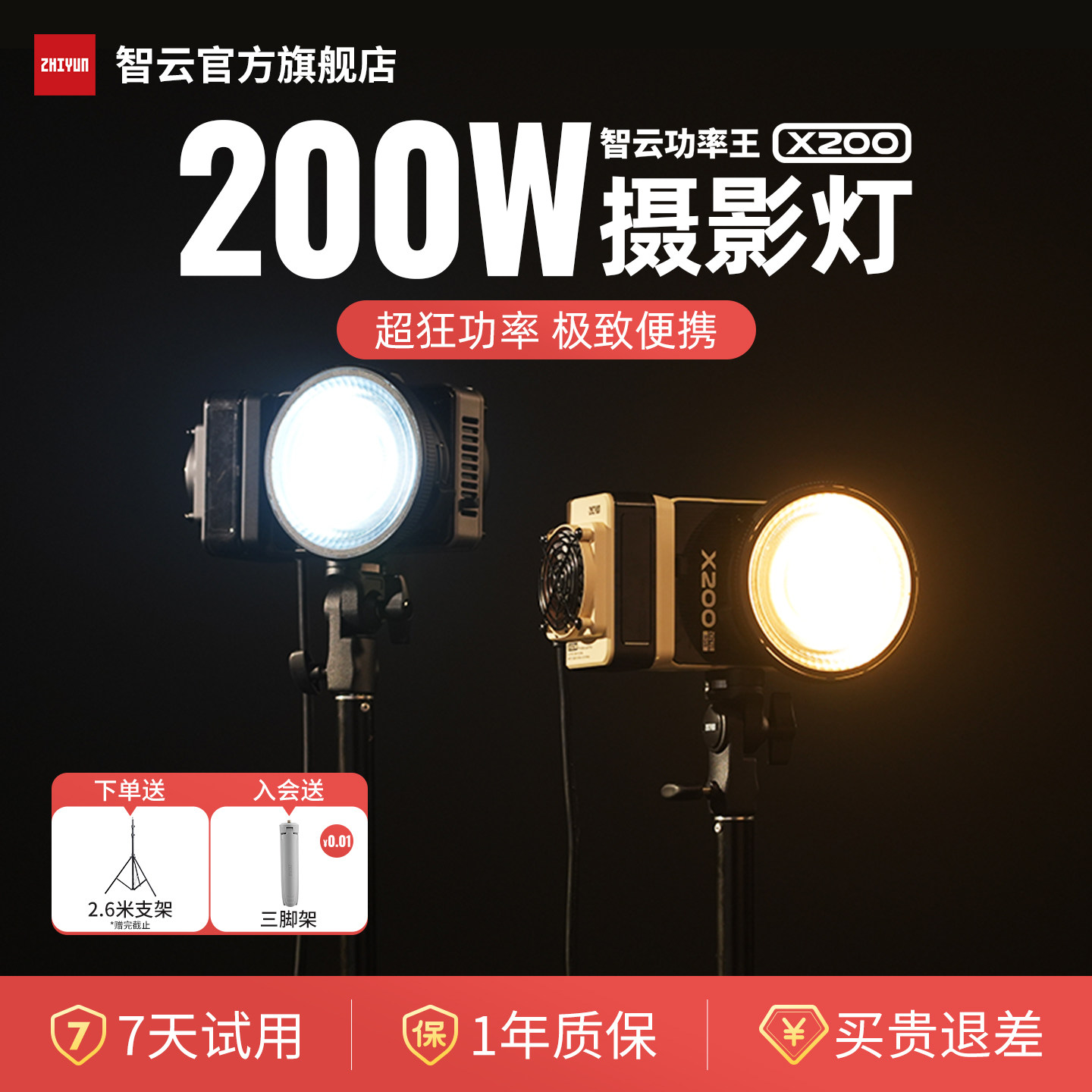 智云功率王X200RGB直播补光灯拍摄专用打光摄影灯便携式户外室内夜景人像拍照柔光常亮灯大功率相机补光灯