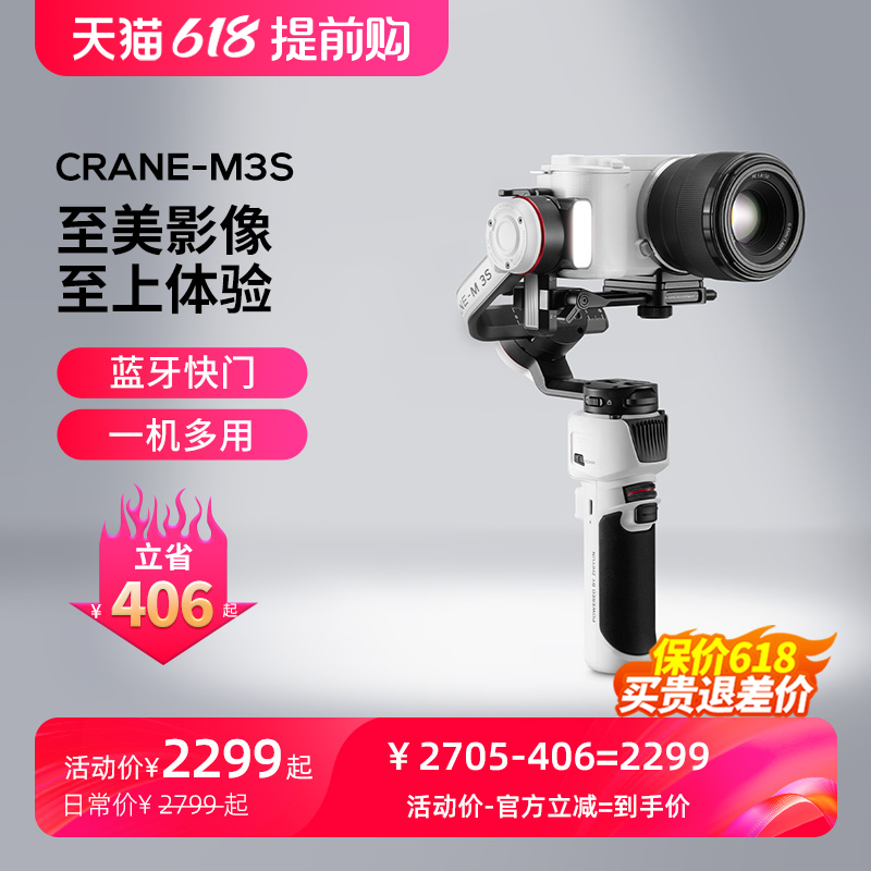 智云CRANEM3S相机稳定器