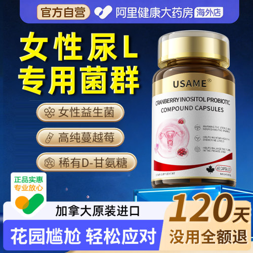 【阿里大药房海外店】停后不反复