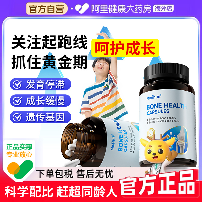 青少年儿童长高学生成长钙片赖氨酸生长素增进口维生素d补钙正品K