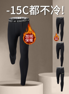 361度健身裤男运动跑步田径训练篮球紧身裤高弹加绒保暖打底秋冬