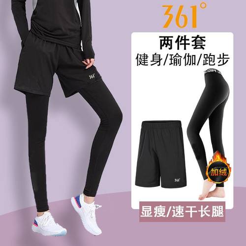 361健身裤女高弹瑜伽裤紧身跑步