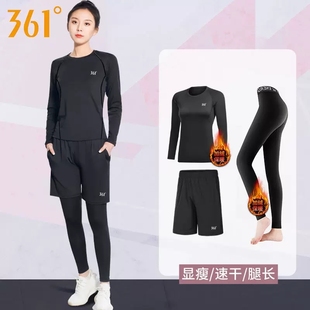 361度运动套装 健身衣保暖打底瑜伽服健身房专业跑步秋冬显瘦 女款
