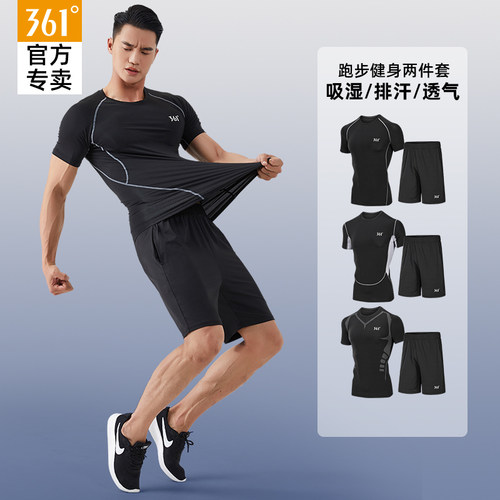 361度运动套装男速干冰丝健身衣