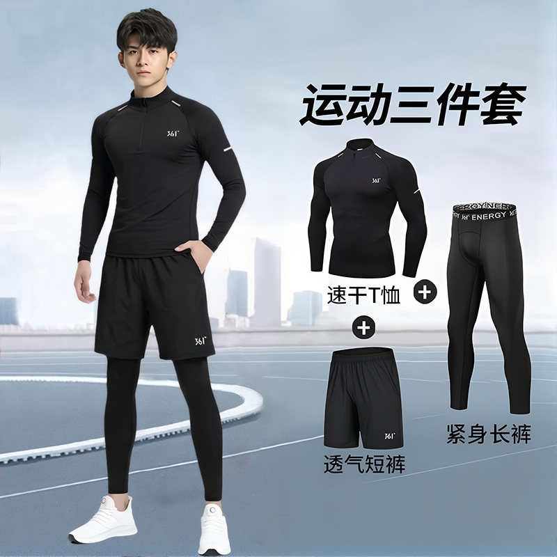 361健身服男跑步运动套装长袖速干紧身衣吸湿排汗篮球田径训练服