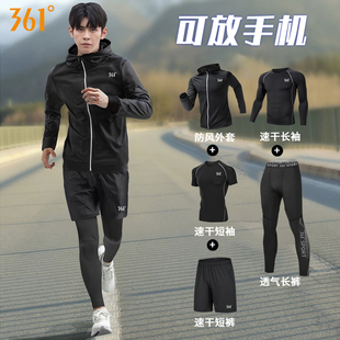 361运动套装男跑步健身衣服速干高弹晨跑田径体育生训练服秋冬季