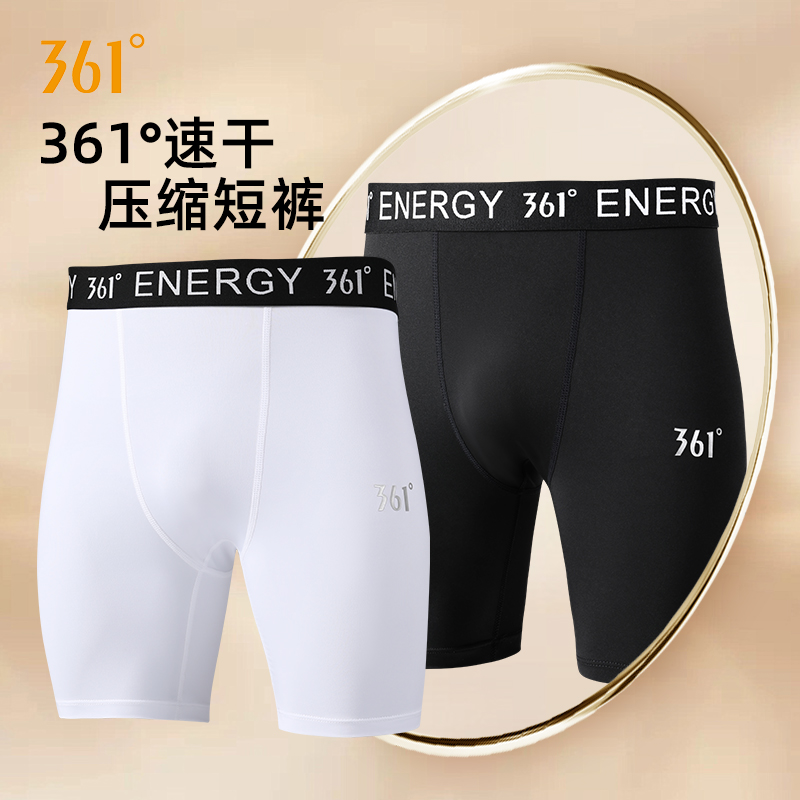 361度紧身短裤男高弹五分运动
