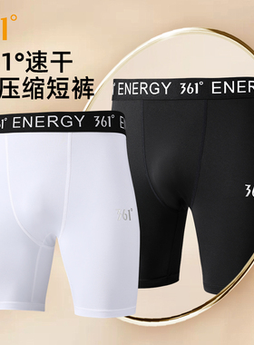 361健身短裤紧身裤五分运动压缩裤男跑步田径体育高弹训练篮球裤
