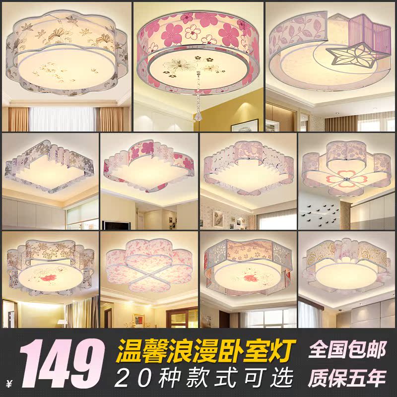 LED吸顶灯卧室书房间灯饰温馨创意过道灯现代简约田园餐厅灯具