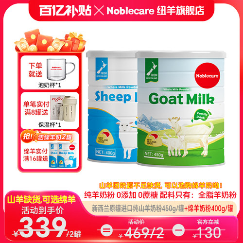 纽羊原装进口纯羊奶粉高钙正品
