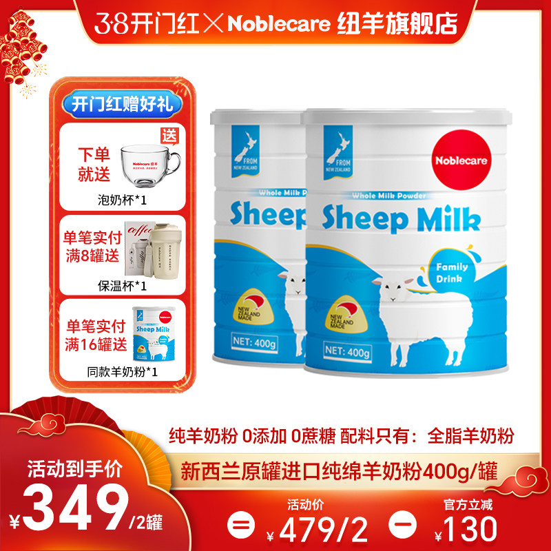 买1送1新西兰进口纯绵羊奶粉成人青少中老年人学生儿童无蔗糖高钙