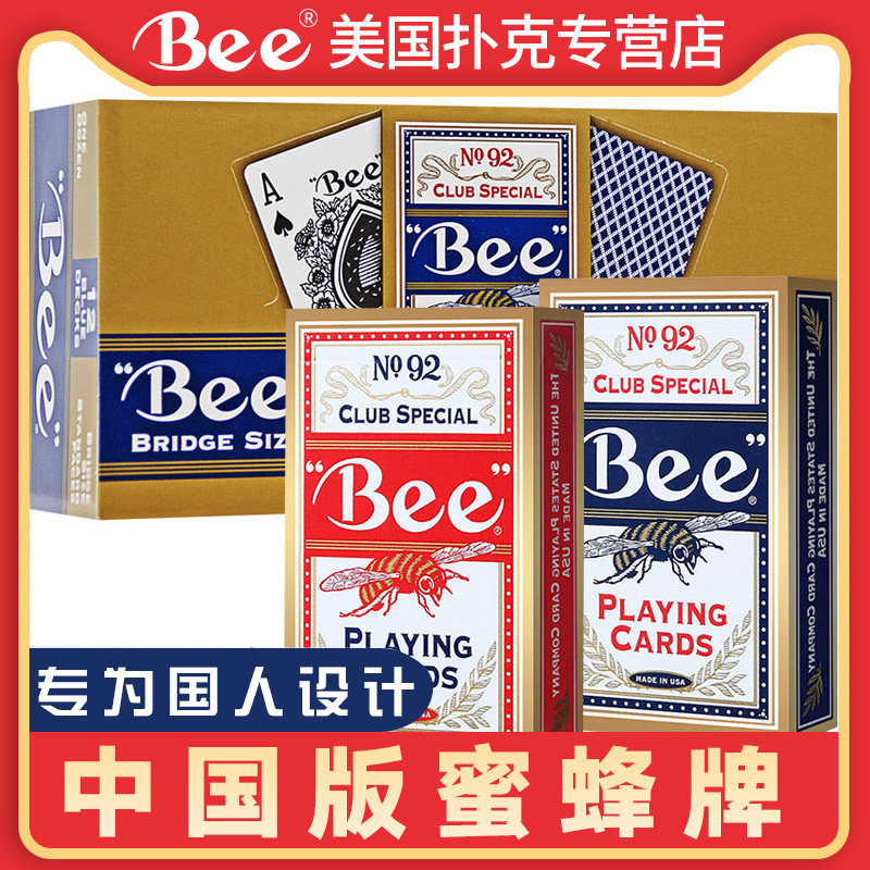 美国进口小蜜蜂扑克牌批发桥牌bee黑芯纸牌斗地主掼蛋专用扑克牌