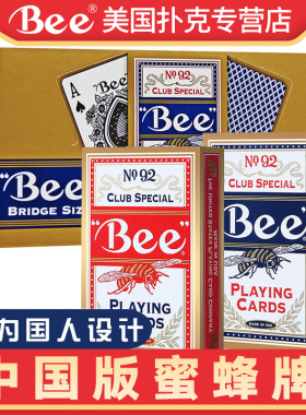 美国进口小蜜蜂扑克牌批发桥牌bee黑芯纸牌斗地主掼蛋专用扑克牌