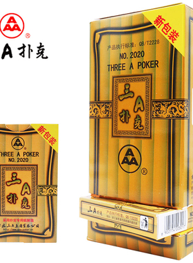 三a扑克牌正品旗舰店加厚卜朴克批发斗地主大字3a纸牌一条10副装