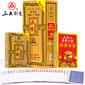 正品 掼蛋清仓三a棋牌室 扑克牌加厚三A2020加厚成人纸牌整箱10副装