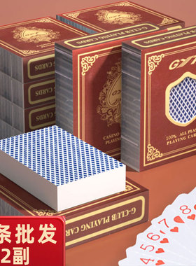 塑料扑克牌GYT高档磨砂桥牌梭哈卜克防水防折PVC加厚盒高质量补克