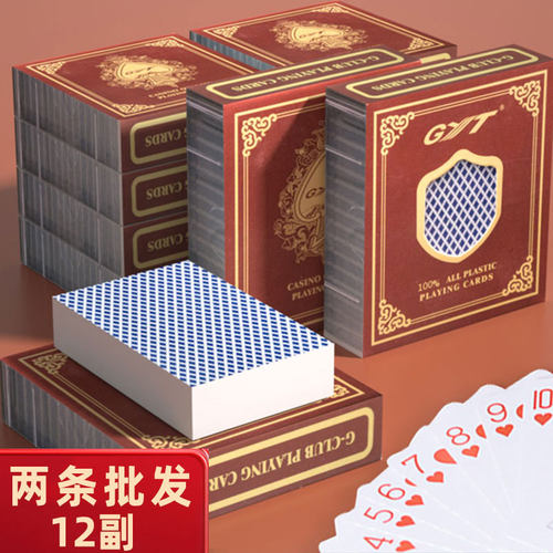 GYT正品高档扑克牌加厚防水防折