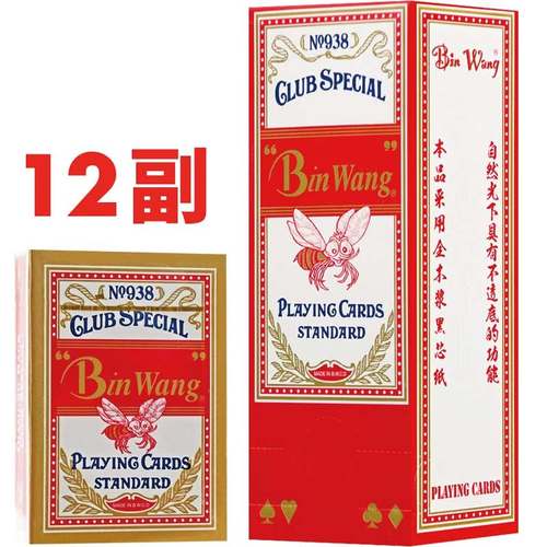 宾王扑克牌正品百家乐专用扑克
