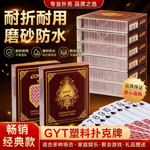 gyt塑料PVC扑克牌双面磨砂金艺