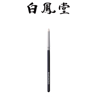 日本专柜白凤堂G5515动物毛专业眼部化妆刷尖头眼影细节刷晕染刷