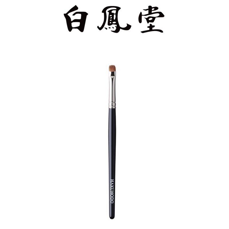 白凤堂日本长杆K005眼线刷