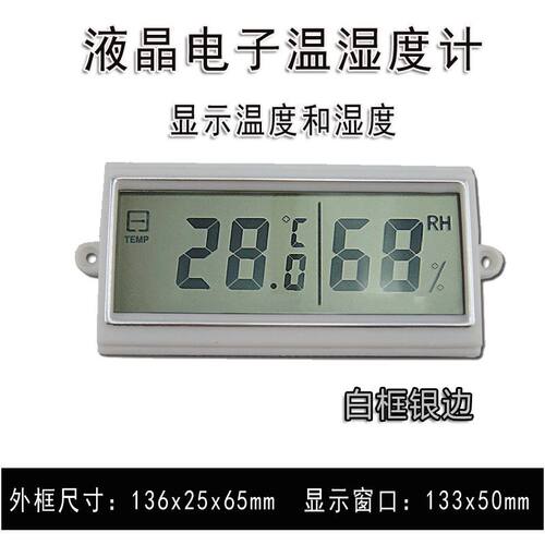 北极星康巴丝霸王日历万年历挂钟显示屏时钟配件数码显示条温度
