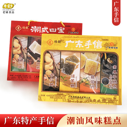 潮汕特产广东手信扬航潮式四宝手提礼盒装走亲戚送礼传统糕点小吃