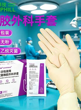 康科健一次性使用灭菌乳胶手套加厚麻面光面无粉医用乳胶检查
