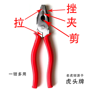 虎头牌老虎钳子高碳钢多功能工业级省力家用钢丝钳老虎钳子手钳子
