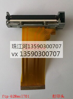 富士通 FTP-628MCL701  701 tp628-701行车记录仪 打印头  热敏头
