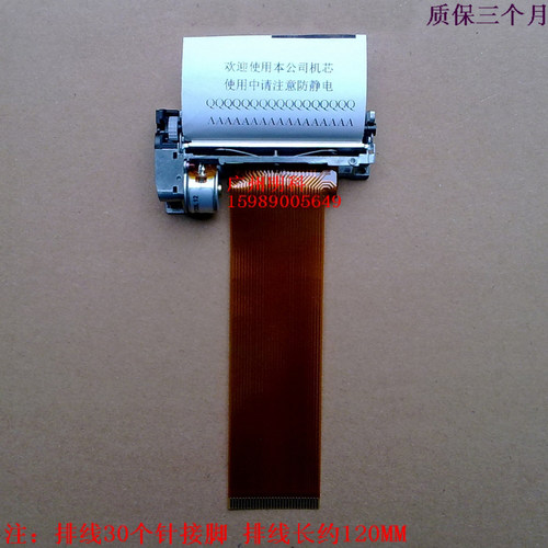 佳博  GP-5850ii++ gp-5860iii+ gp-5860ii 票据 打印机 打印头
