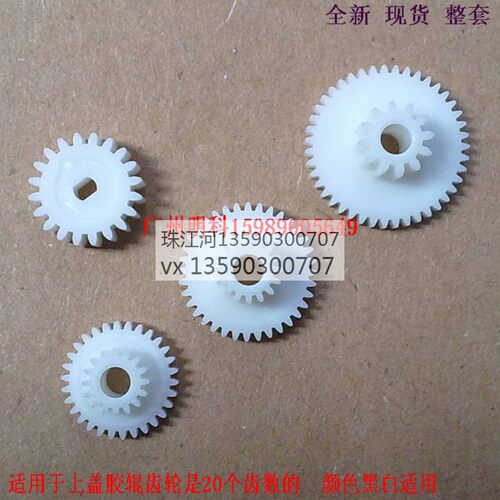 zhujiang GP-5890II  ltpz245m-c384-e rp-pos58nl5 齿轮 轴20齿