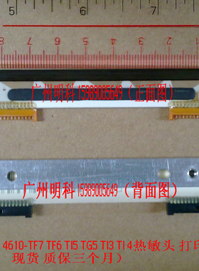 ibm 4610-TF7 4610-TF6 TI5 TG5 TI3 TI4 打印头 热敏头