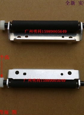 zhujiang 8320 POS机 Vx510 17齿带铝片 rp-pos58ns+ 胶辊 走纸轴