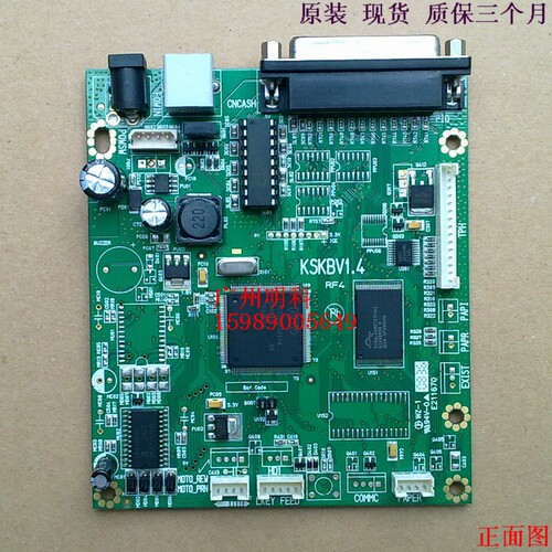 zhujiang BTP-R356II R356II 热敏机 打印机 主板 控制板 串口板