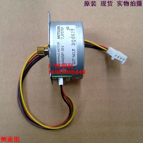 tsc 244ME 342M 244plus走纸电机 342M 电机 马达 步进 配件