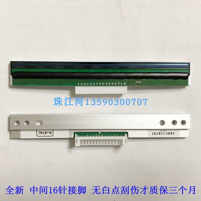 全新 tsc TTP-244PRO/PLUS 打印头 G210/T200/4502打印机 热敏头