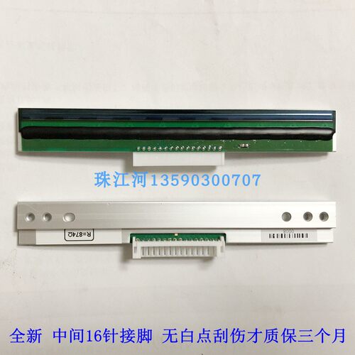 tsc TTP-244PLUS PRO条码 打印头 T200 245C 244CE热敏头片