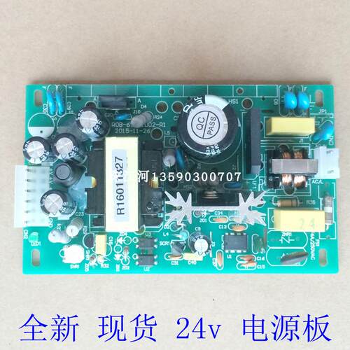 顶上尖 ps-15 LS2X  LS6系列 LS6RX 条码秤 电源板 电源 24v