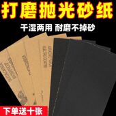 汽车车漆修复专用打磨砂纸水磨抛光砂纸喷漆800目2000目定制套餐