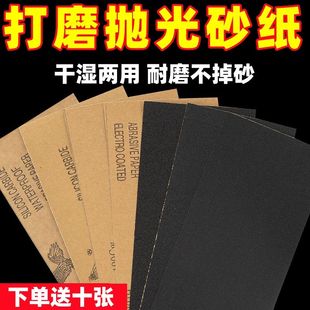 汽车车漆修复专用打磨砂纸水磨抛光砂纸喷漆800目2000目定制套餐