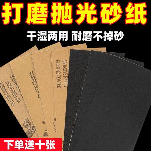 打磨砂纸大张汽车除锈砂子擦墙黑砂纸家具车漆打磨抛光超细砂纸
