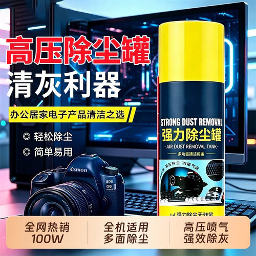 高压除尘罐免拆洗一键清灰设备电脑键盘手机通用正品清洁主机强力