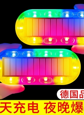 汽车摩托电动车防追尾太阳能爆闪警示灯免接线示宽led夜间后尾灯