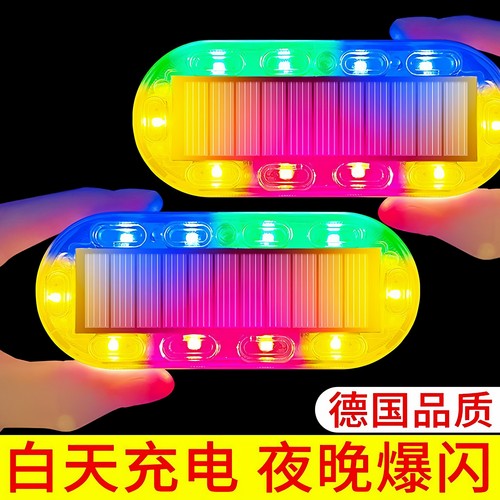 太阳能爆闪警示灯摩托车电动车夜间防追尾闪光灯汽车用后尾灯