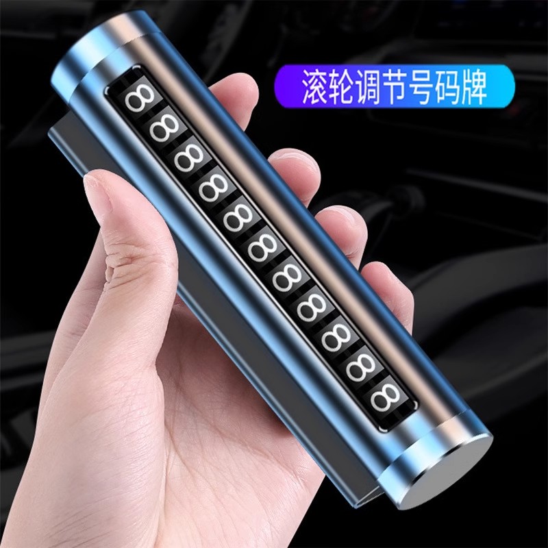 汽车载临时停车内手机架号码牌挪车卡电话移车上高档高端留号器零