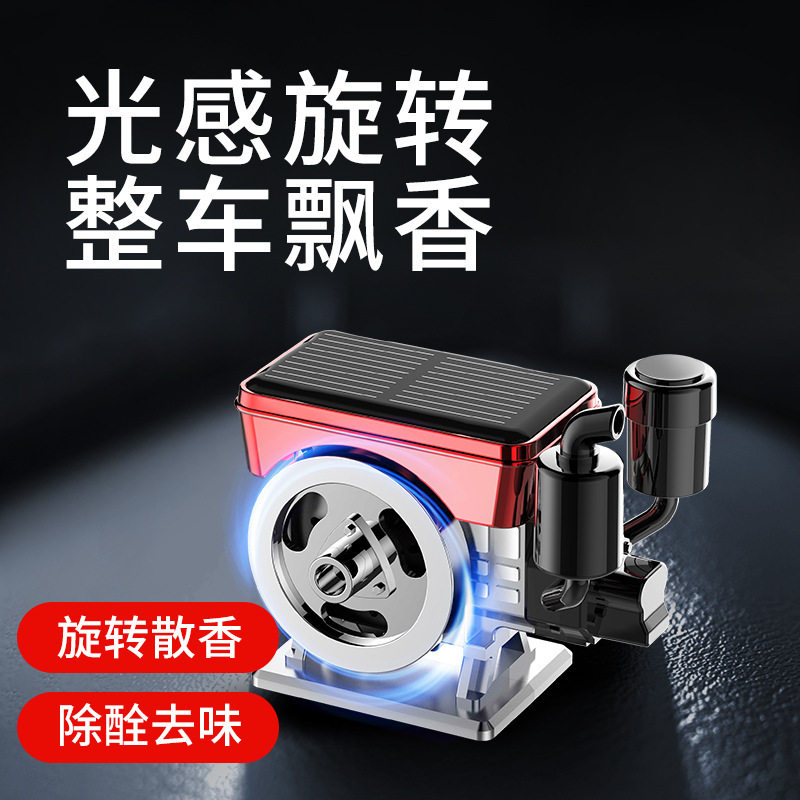 车载香薰太阳能旋转摆件柴油机中控台创意拖拉机模型香水车内装饰