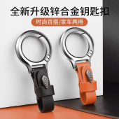 男士 高级汽车钥匙扣简约车钥匙挂件高档腰挂钥匙链挂饰防丢钥匙圈