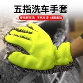雪尼尔双面加厚五指洗车手套加厚毛绒擦车不伤车漆汽车轮毂清洗