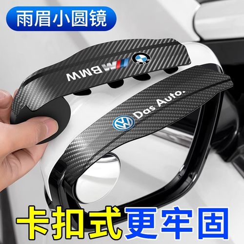 汽车小圆镜后视镜雨眉二合一多功能盲点倒车辅助反光镜晴雨挡小车